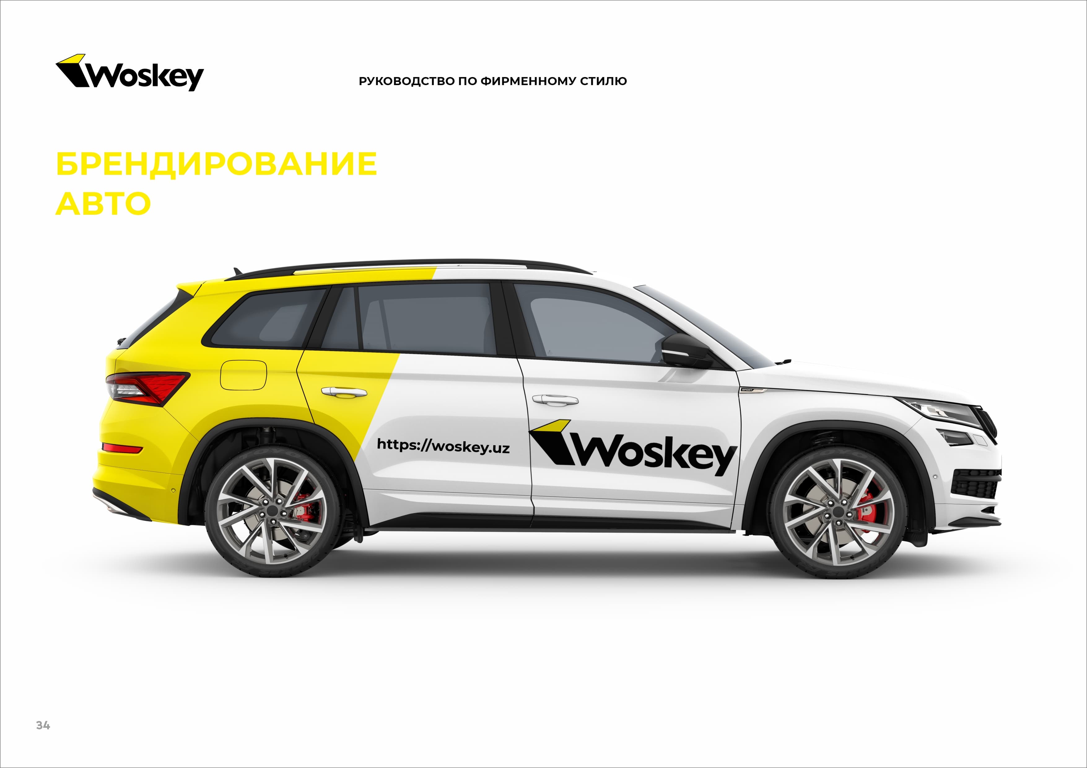 Woskey Fleet